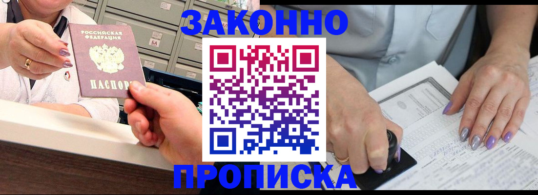 прописка поиск в Орловской области