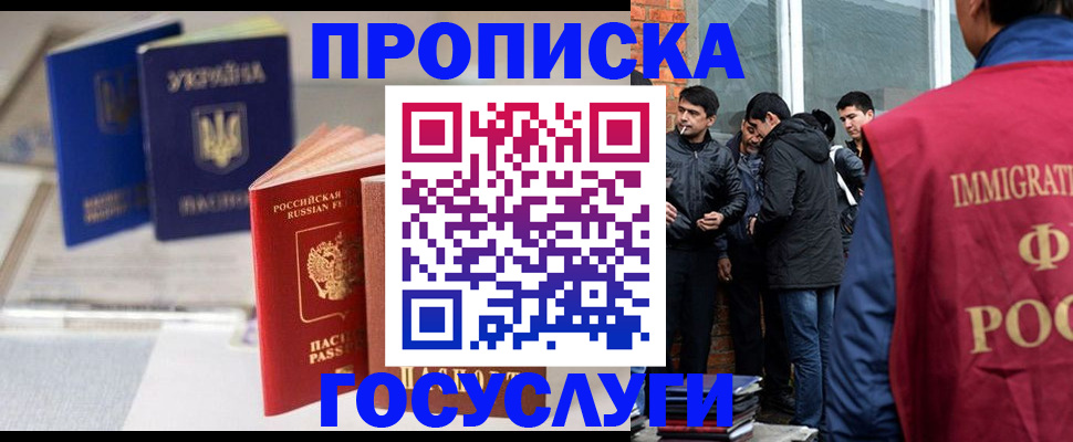 временная регистрация адрес в Орловской области